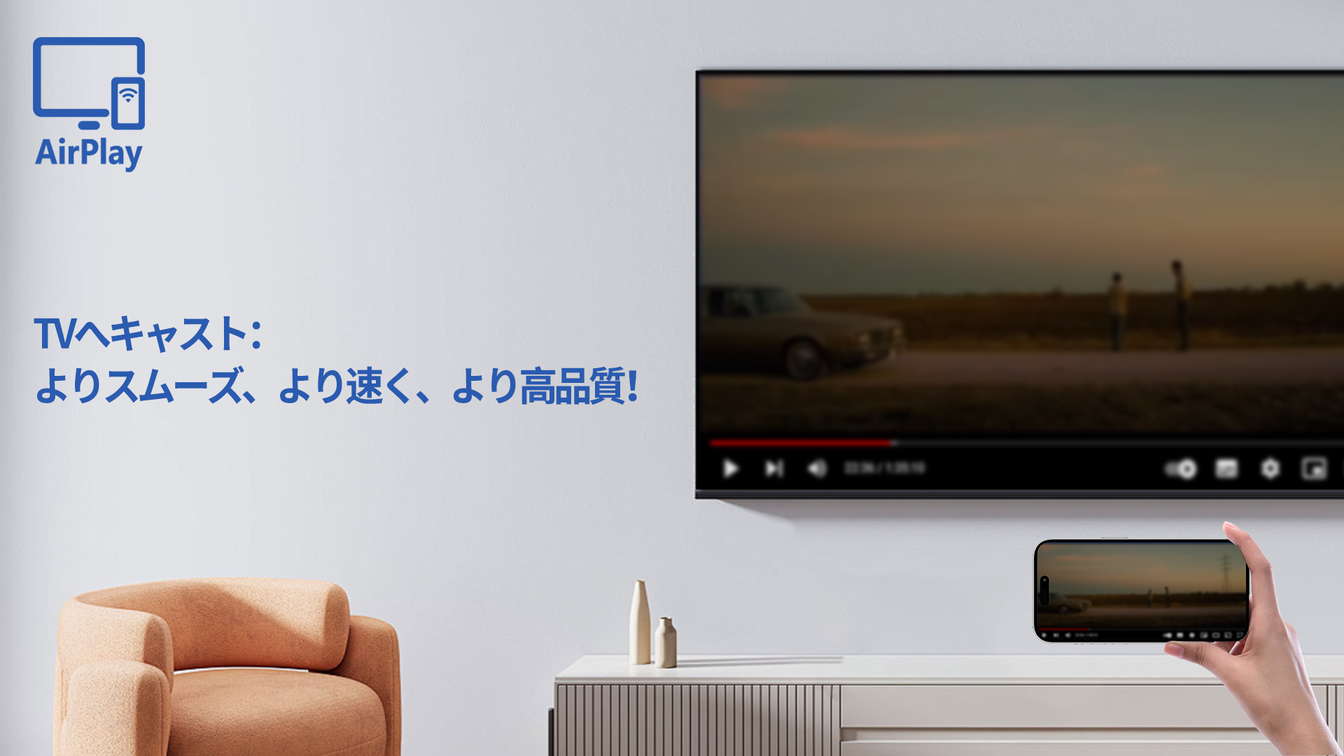 AirPlay、画面ミラーリング、キャストアプリ、Apple iPhone iPad Mac